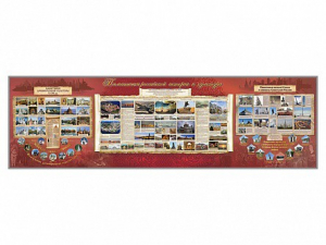 Настенное полотно "Памятники Российской культуры" (10000 х 3000 мм) - fgospostavki.ru - Зеленогорск