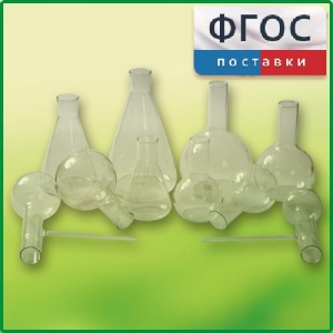 Комплект колб - fgospostavki.ru - Зеленогорск