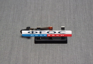 Переключатель однополюсной демонстрационный - fgospostavki.ru - Зеленогорск