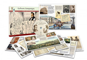 Альбом демонстрационного материала с электронным приложением «А.С. Грибоедов» - fgospostavki.ru - Зеленогорск