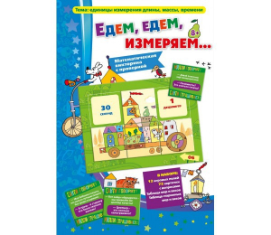 Едем, едем, измеряем - fgospostavki.ru - Зеленогорск