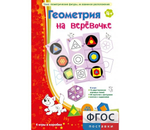 Геометрия на верёвочке - fgospostavki.ru - Зеленогорск