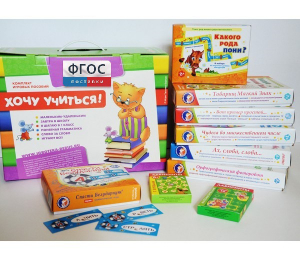 Набор игр в чемоданчике "Я шагаю в 1 класс" 6+ - fgospostavki.ru - Зеленогорск