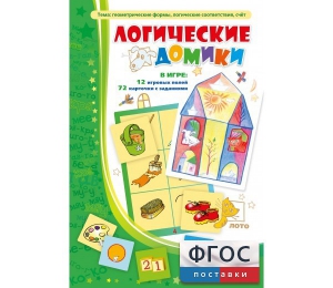 Логические домики - fgospostavki.ru - Зеленогорск