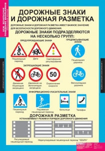 Комплект таблиц. ОБЖ. Безопасное поведение школьников. - fgospostavki.ru - Зеленогорск