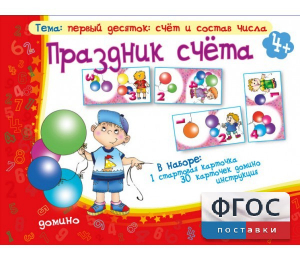 Праздник счёта - fgospostavki.ru - Зеленогорск