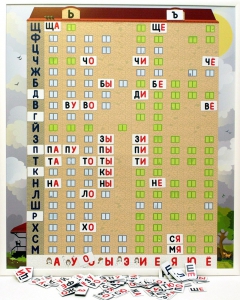Магнитная доска "Слоговый домик" - fgospostavki.ru - Зеленогорск