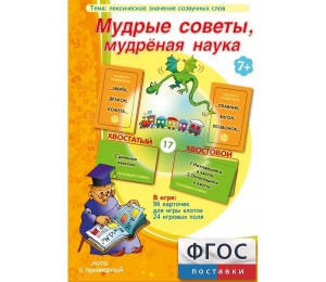 Мудрые советы, мудрёная наука - fgospostavki.ru - Зеленогорск