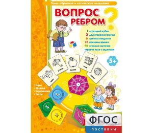 Вопрос ребром - fgospostavki.ru - Зеленогорск