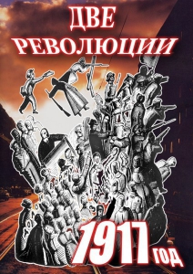 DVD "Две революции. 1917 год." - fgospostavki.ru - Зеленогорск
