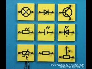 Набор "Электричество 2" (демонстрационный) - fgospostavki.ru - Зеленогорск