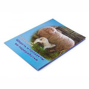 Коллекция "Шерсть и продукты ее переработки" - fgospostavki.ru - Зеленогорск