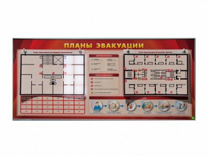 Электрифицированный интерактивный стенд "Планы эвакуации" с маркерными фолиями - fgospostavki.ru - Зеленогорск