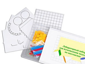 Лабораторный набор для изготовления моделей по математике - fgospostavki.ru - Зеленогорск