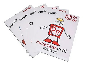 Комплект таблиц "Падежи-человечки" (6 таблиц, формат А3, ламинированные) - fgospostavki.ru - Зеленогорск