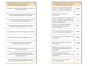 Комплект карточек (10) "Обучающий калейдоскоп. Глагол" - fgospostavki.ru - Зеленогорск