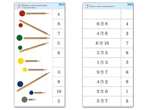 Комплект карточек (10) "Обучающий калейдоскоп. Основы счета" - fgospostavki.ru - Зеленогорск