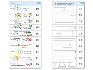 Комплект карточек (10) "Обучающий калейдоскоп. Переход через 10" - fgospostavki.ru - Зеленогорск