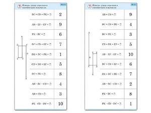 Комплект карточек (10) "Обучающий калейдоскоп. Сложение и вычитание в пределах 10" - fgospostavki.ru - Зеленогорск