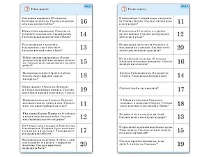 Комплект карточек (10) "Обучающий калейдоскоп. Сложение и вычитание в пределах 20" - fgospostavki.ru - Зеленогорск