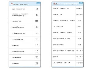 Комплект карточек (10) "Обучающий калейдоскоп. Умножение на 2, 5 и 10" - fgospostavki.ru - Зеленогорск