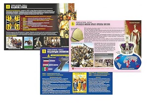 Комплект таблиц по истории "Новая история. Часть 2" раздаточные (цветные, ламинированные, А4, 10 штук) - fgospostavki.ru - Зеленогорск