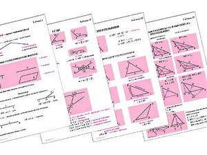 Таблицы по геометрии 7 класс (18 штук, формат А1) - fgospostavki.ru - Зеленогорск