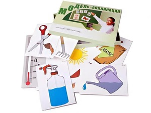 Модель-аппликация "Уход за комнатными растениями" (ламинированная) - fgospostavki.ru - Зеленогорск