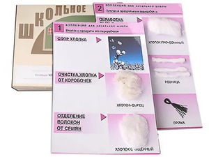 Коллекция "Хлопок" (начальная школа) - fgospostavki.ru - Зеленогорск