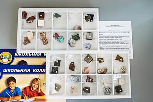 Коллекция "Минералы и горные породы" (40 видов) - fgospostavki.ru - Зеленогорск