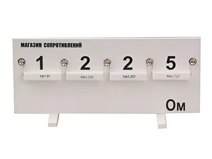 Магазин сопротивлений (демонстрационный) - fgospostavki.ru - Зеленогорск