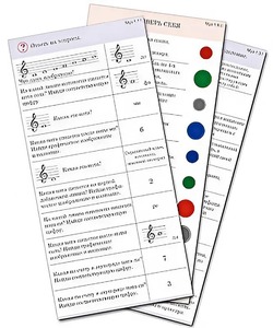 Комплект карточек (10) "Обучающий калейдоскоп. Музыкальные термины" - fgospostavki.ru - Зеленогорск