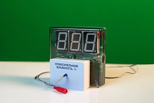 Датчик влажности воздуха с независимой индикацией (гигрометр демонстрационный) - fgospostavki.ru - Зеленогорск