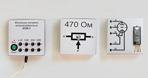 Набор для демонстраций по физике "Электричество-4" - fgospostavki.ru - Зеленогорск