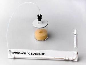 Термоскоп по ботанике (демонстрационный) - fgospostavki.ru - Зеленогорск