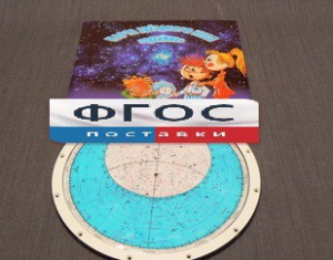 Карта звездного неба подвижная - fgospostavki.ru - Зеленогорск