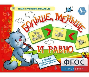 Больше, меньше и равно - fgospostavki.ru - Зеленогорск