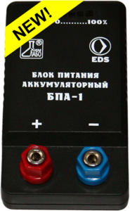 Блок питания аккумуляторный БПА-1 - fgospostavki.ru - Зеленогорск