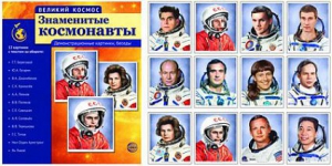 Демонстрационные картинки "Знаменитые космонавты" - fgospostavki.ru - Зеленогорск