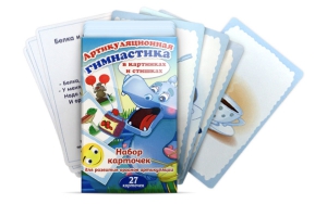 Комплект карточек "Артикуляционная гимнастика" - fgospostavki.ru - Зеленогорск