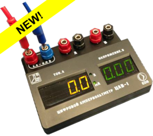 Цифровой ампервольтметр ЦАВ-1 - fgospostavki.ru - Зеленогорск