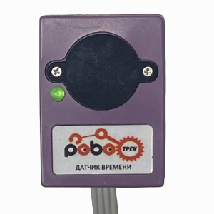 Роботрек "Датчик времени" - fgospostavki.ru - Зеленогорск