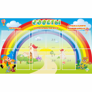 Стенд "Советы" - fgospostavki.ru - Зеленогорск