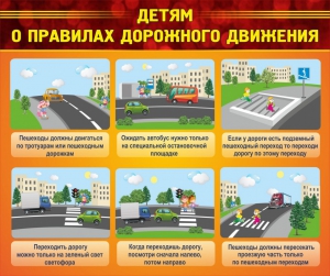 Стенд "Детям о правилах дорожного движения" - fgospostavki.ru - Зеленогорск