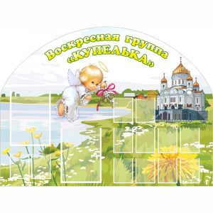 Стенд "Группа Купелька" - fgospostavki.ru - Зеленогорск