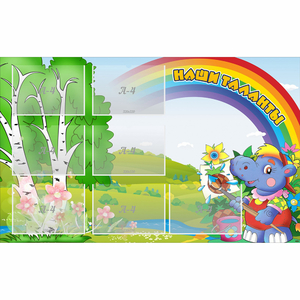 Стенд "Наши таланты" - fgospostavki.ru - Зеленогорск