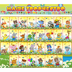 Стенд "Наше творчество" магнитный 1.7x1.5 - fgospostavki.ru - Зеленогорск