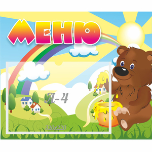 Стенд "Меню" №23 - fgospostavki.ru - Зеленогорск