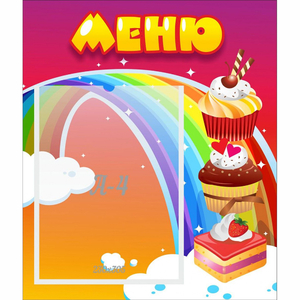 Стенд "Меню Радуга" - fgospostavki.ru - Зеленогорск
