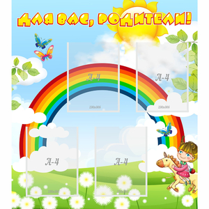 Стенд "Для вас родители!" №7 - fgospostavki.ru - Зеленогорск